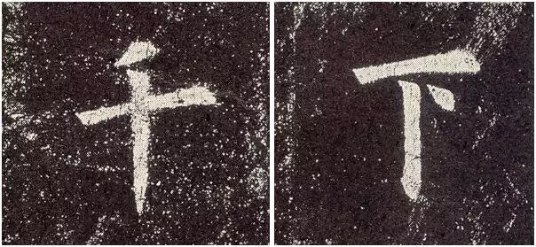 楷書最難寫的八個筆畫