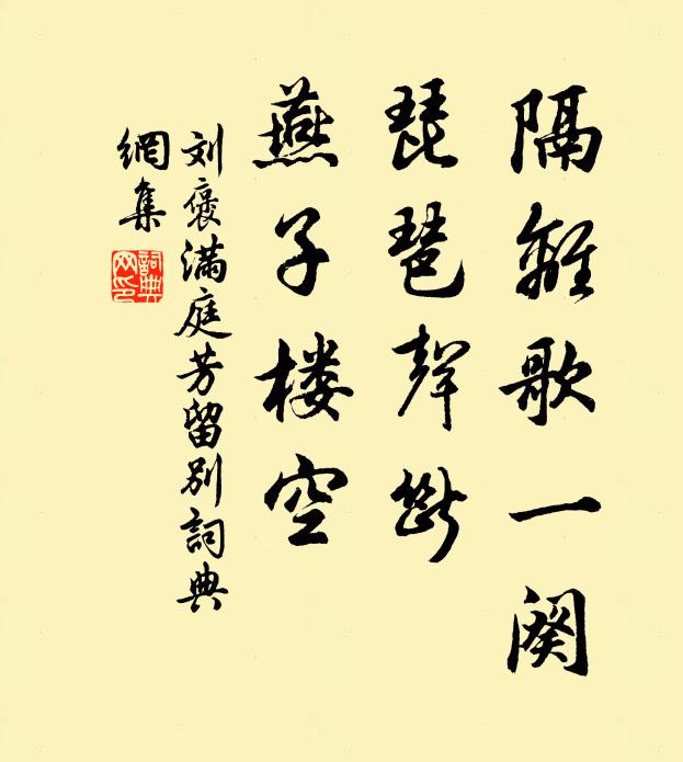 二賢詩留天地間，千載寶之為雙璧 詩詞名句