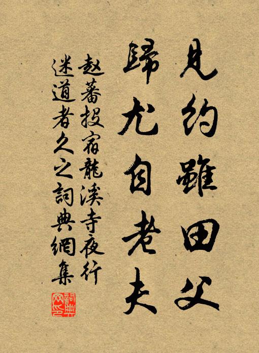 故人勞見愛，行客自無聊 詩詞名句