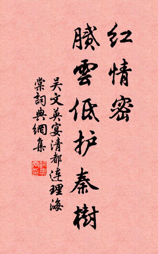 筮言災退散，醫賀脈和平 詩詞名句