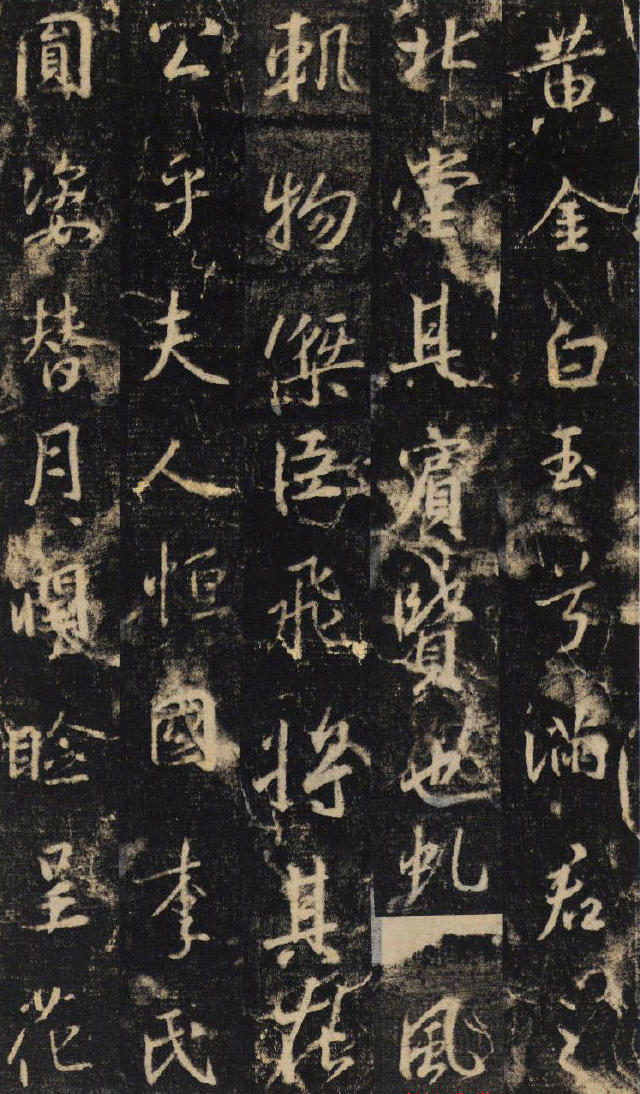 大雅集王羲之半截碑《吳文殘碑》