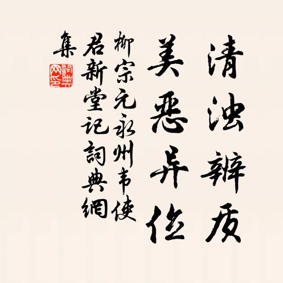 甘比玉蓮開太液，色分秋練淨澄紅 詩詞名句