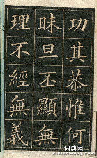 黃自元臨華林園集詩