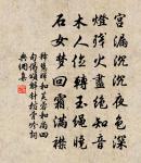 於清河見挽船士新婚與妻別詩原文_於清河見挽船士新婚與妻別詩的賞析_古詩文