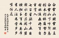 風流映海岱,俊鋒不可當 詩詞名句