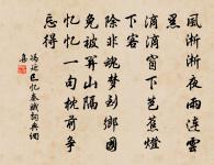 喜怒豈妄發哉?皆逆之所犯也。 詩詞名句