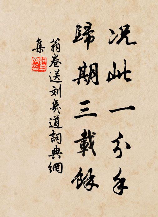 春晚信沉沉,天涯何處尋 詩詞名句