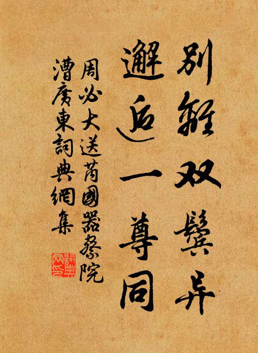 緘書右望寄飛鳥,乘風忽擬穿蓬萊 詩詞名句