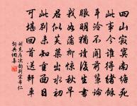 大華積秋雪，禁闈生夜寒 詩詞名句