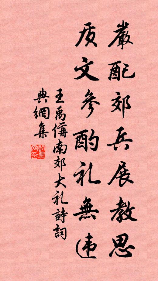 妻子將焉托,田園有幾何 詩詞名句