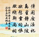 離愁還有些些個 詩詞名句