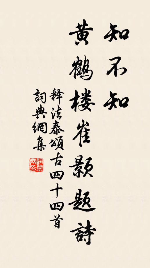 蜉蝣身世桑田變，螻蟻朝廷槐國全 詩詞名句