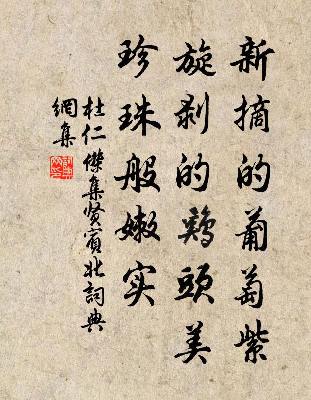 故園歸未得，多少斷腸思 詩詞名句