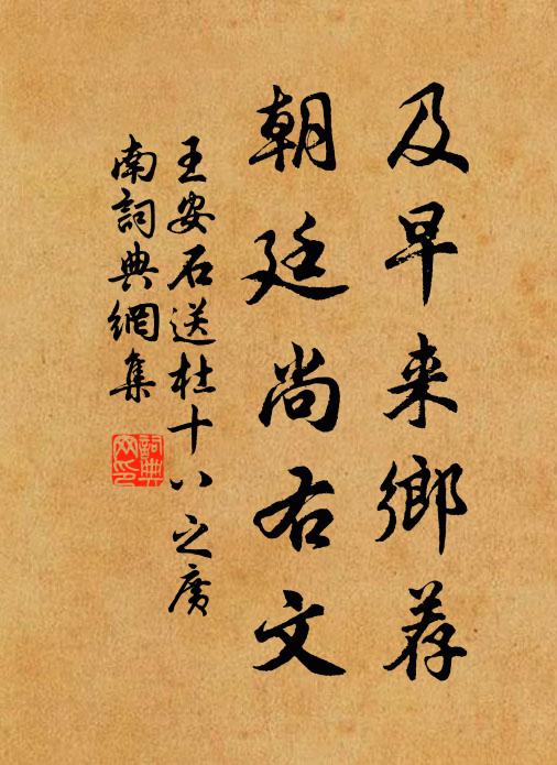 乘興賡子山，底論濟鹽梅 詩詞名句