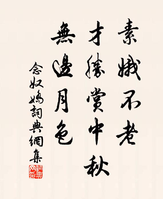 我行且奚適,興盡忽自返 詩詞名句