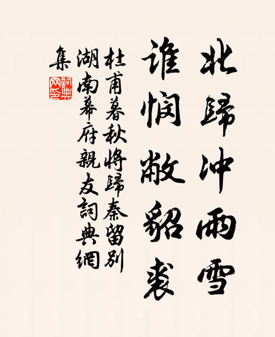 千里能隨雲衲遠,數君肯顧草廬荒 詩詞名句