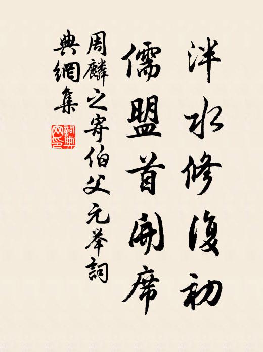 一半遙峰雨，三條古井煙 詩詞名句