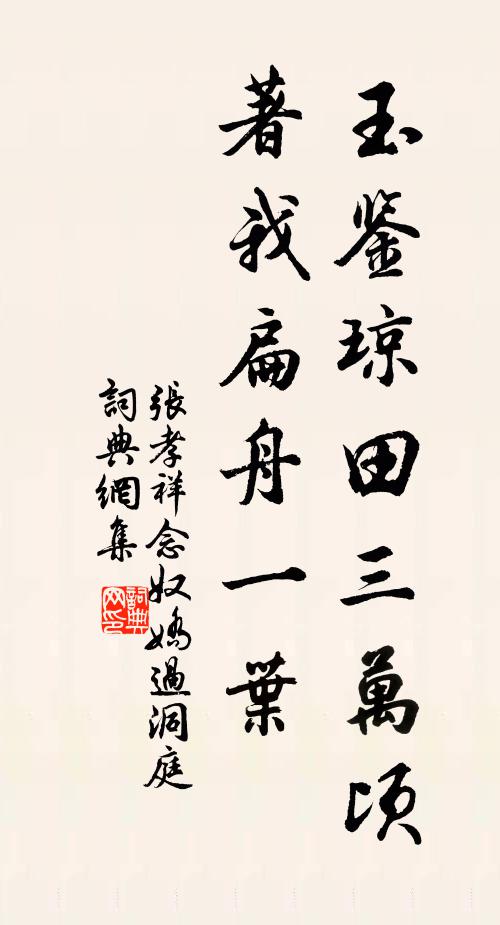 阿姑嗔辦繰車遲，小姑已催修織機 詩詞名句