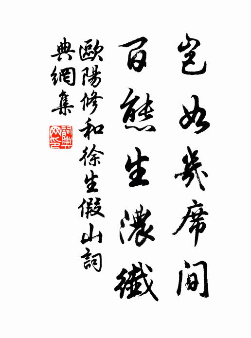 匪物激愚懦,且以計群頑 詩詞名句