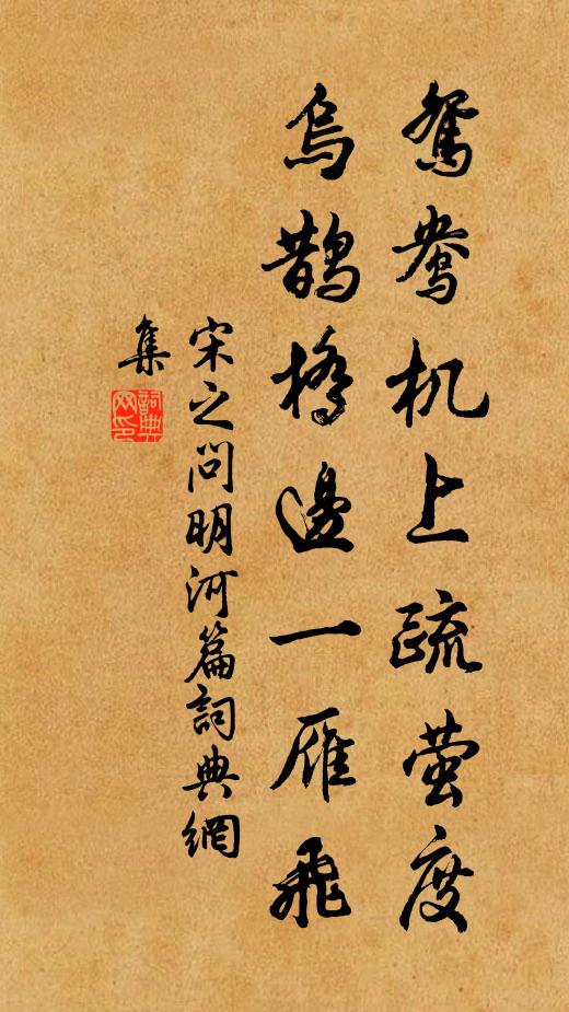 舉家食粥焉用怪,但願漉酒巾常存 詩詞名句