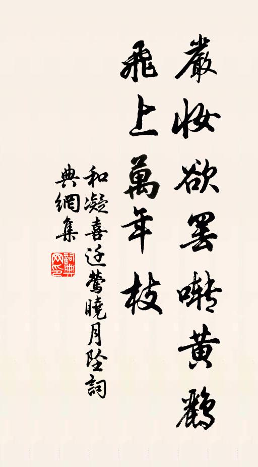 思戲馬、長懷古 詩詞名句