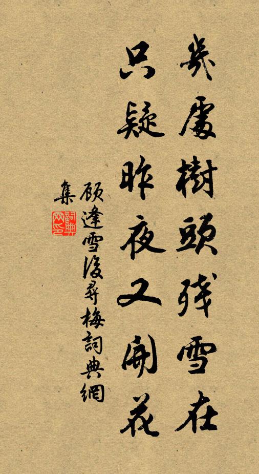 邦人言此松，曾及侍侯側 詩詞名句