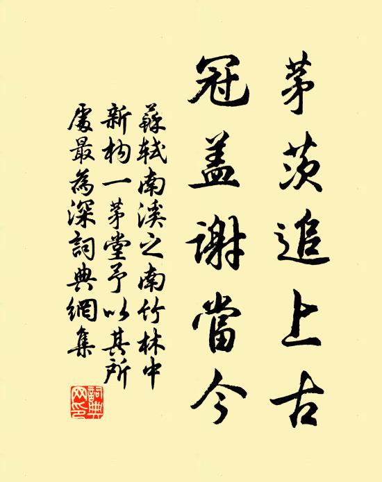 身方否極當如泰，命到能時亦似窮 詩詞名句