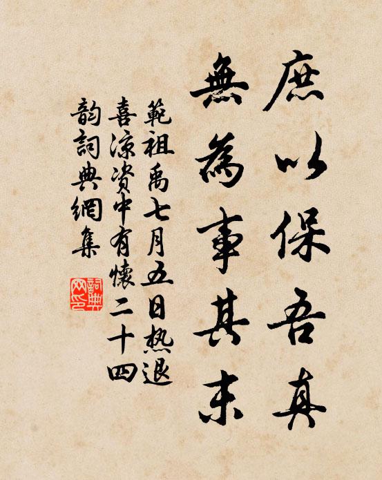 到日寒應極,修途七十程 詩詞名句