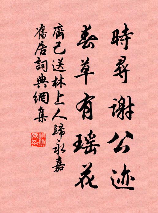 我來多高等神鴉力,風送牙檣意許勤 詩詞名句