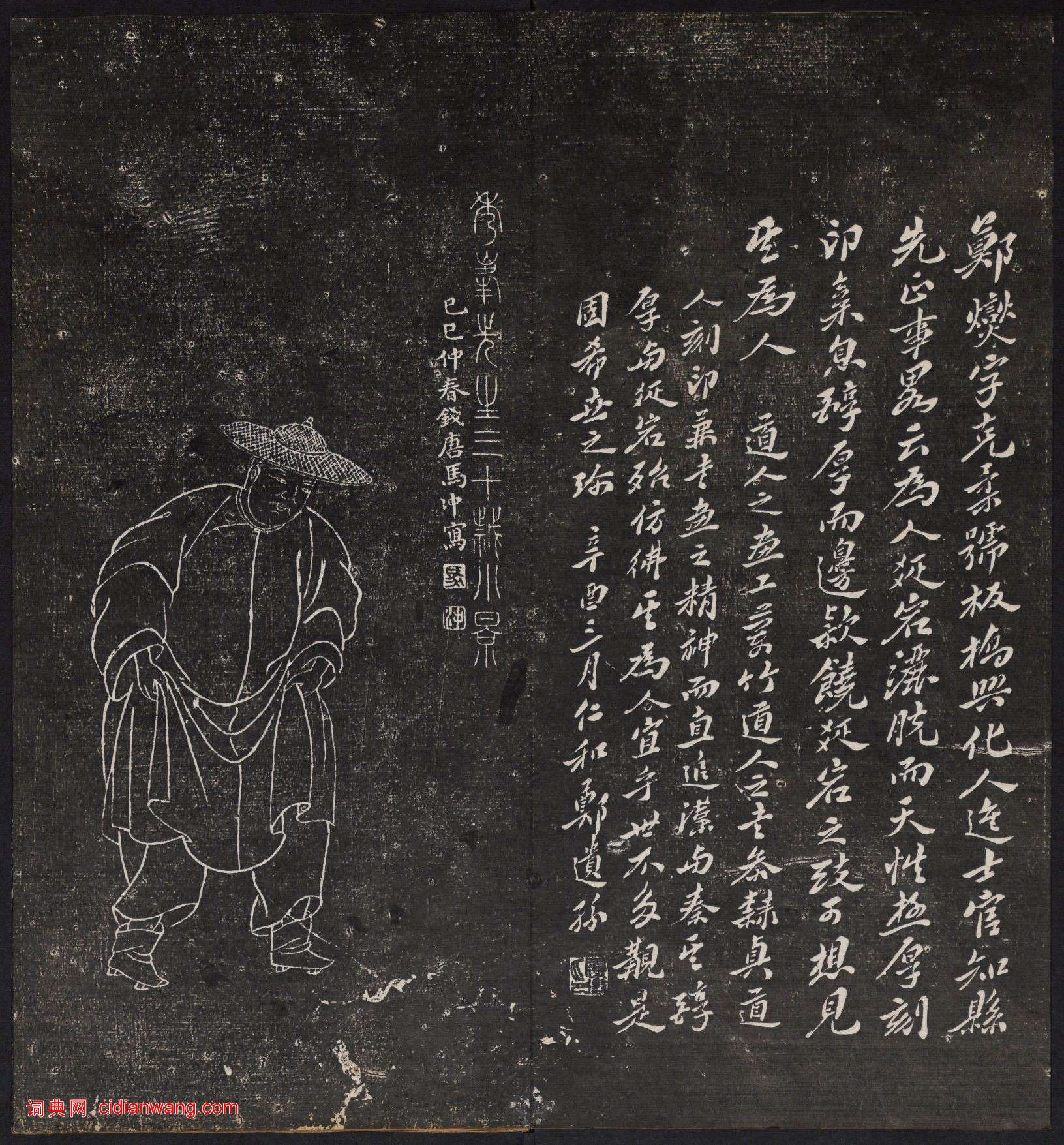 《印人畫像》西泠印社編 1914