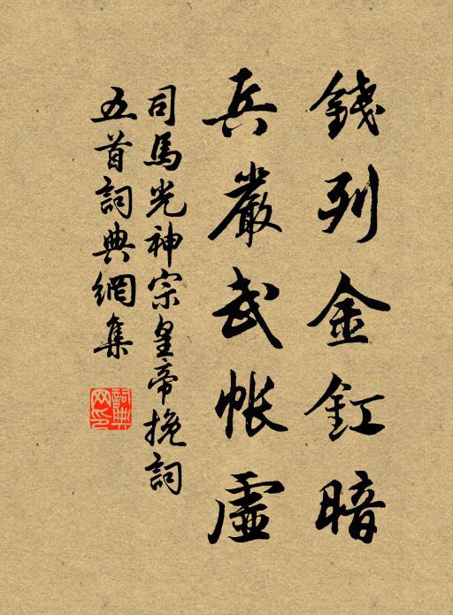 折俎分歸胙,充庭降受厘 詩詞名句