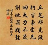 百草頭上閒和尚,而今何處不相逢 詩詞名句