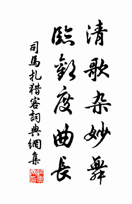 美酒十分誰與共，玉指持觴 詩詞名句