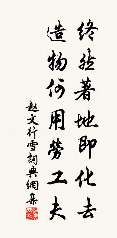 誰當如李愬,乘間縛酋豪 詩詞名句