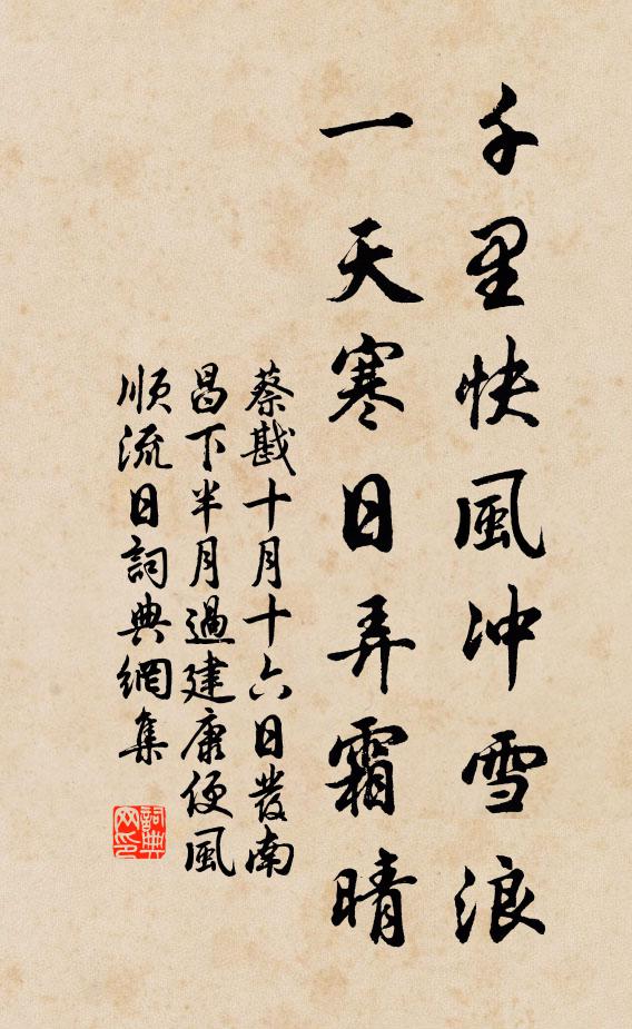 女色自矜還自悞,畫史欺君君莫怒 詩詞名句