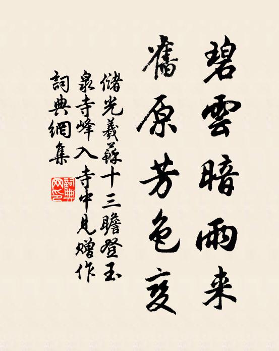 有時落照到波上，一眼萬疊金鱗明 詩詞名句