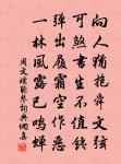 杜審言詩詞全集_杜審言古詩文大全