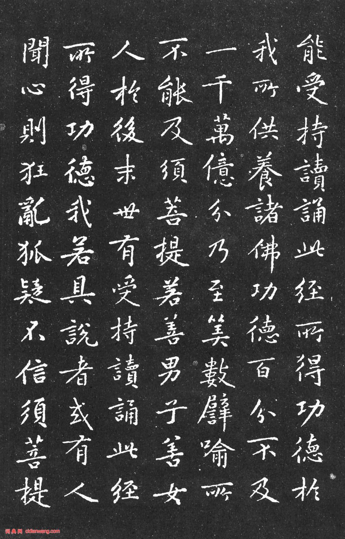 黃庭堅小楷《金剛般若波羅蜜經》