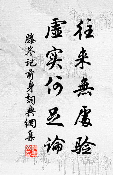 金丹煉成紫皇喜,玉臼自扔銀漢洗 詩詞名句