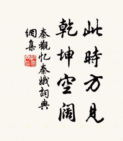 岸幘靜言明月夜，匡床閒臥落花朝 詩詞名句