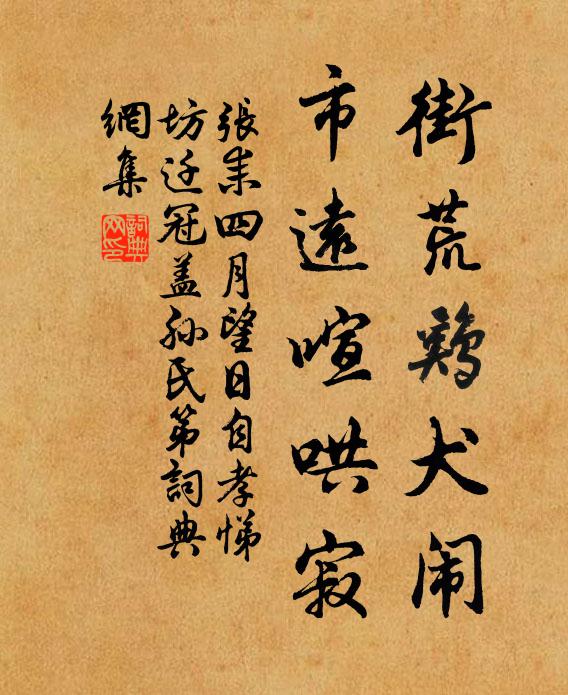 一朽何須論異域,寄聲青冢太媕婀 詩詞名句