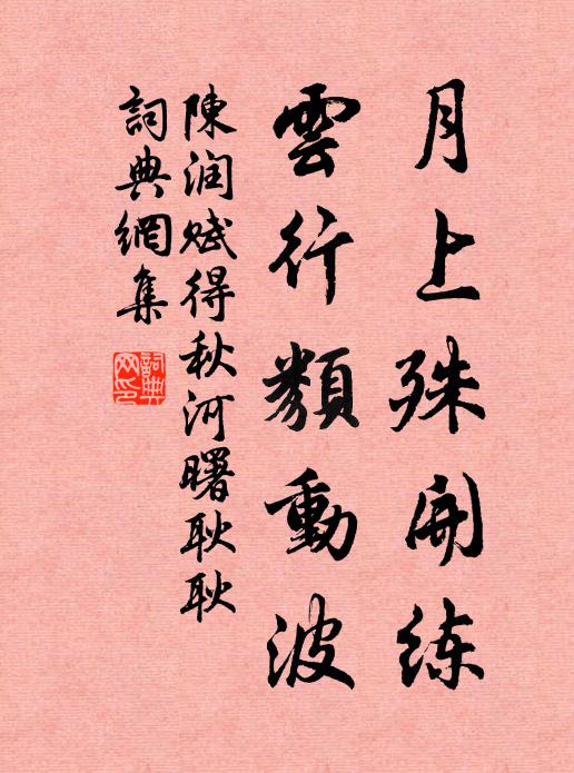 丞相大將軍,備位甚悠悠 詩詞名句
