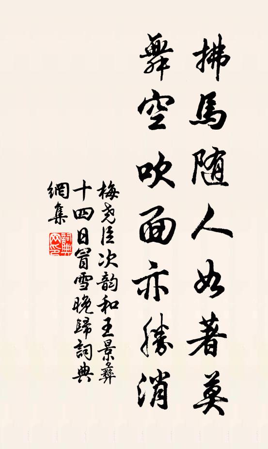 雲中凋玉葉，星際落榆花 詩詞名句