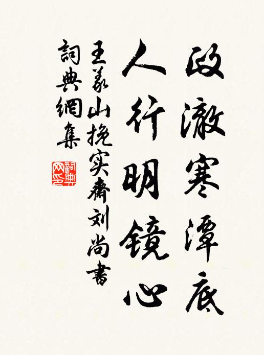 自知窮事業,元不直杯水 詩詞名句