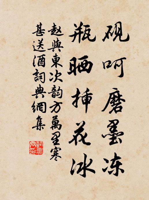 林狙裹華黻,野鹿駭金羈 詩詞名句