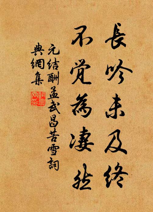 牢愁不畔中山酒，慷慨還為上堵吟 詩詞名句