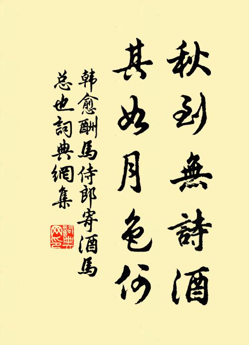 會意檀槽求一醉，世間榮辱任紛紛 詩詞名句