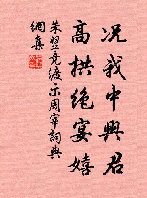 化城歸去好,此會是何年 詩詞名句