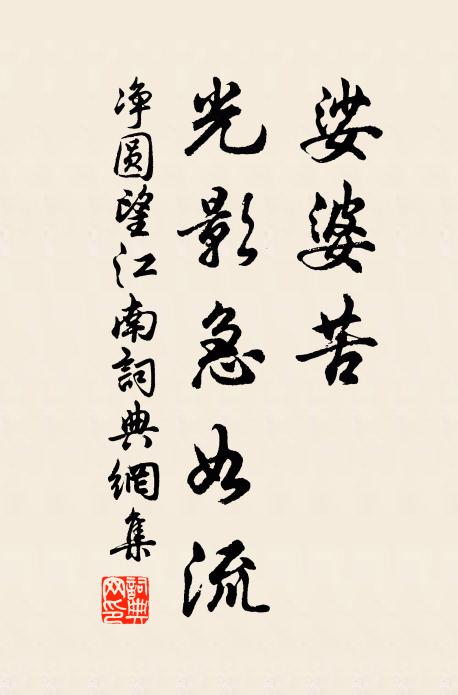 顧獨喜結交,勿疑朋簪盍 詩詞名句