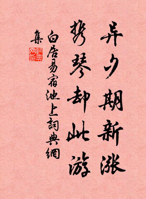 束山知寺古，避客怪僧稀 詩詞名句